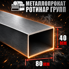 Труба профильная 80х40