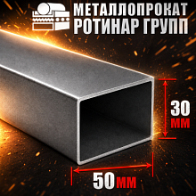 Труба профильная 50х30