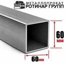 Труба профильная 60х60