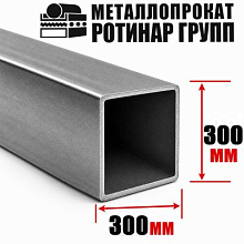 Труба профильная 300х300