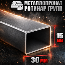 Труба профильная 30х15