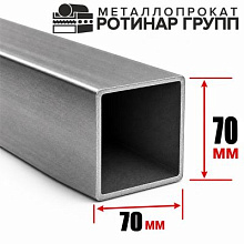 Труба профильная 70х70