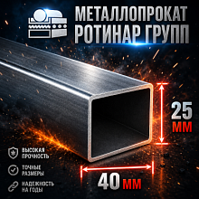 Труба профильная 40х25